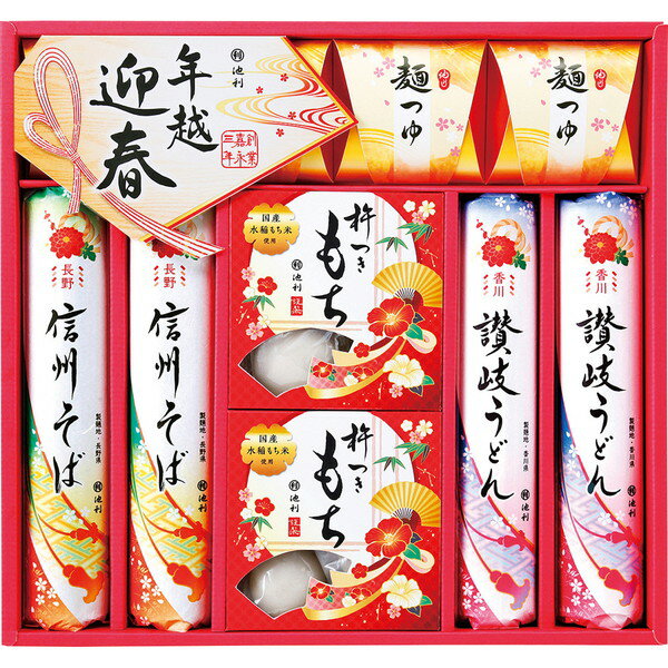 [池利] 年越し・迎春詰合せ [HP-30]【11/16以降順次出荷（一部商品説明記載)】