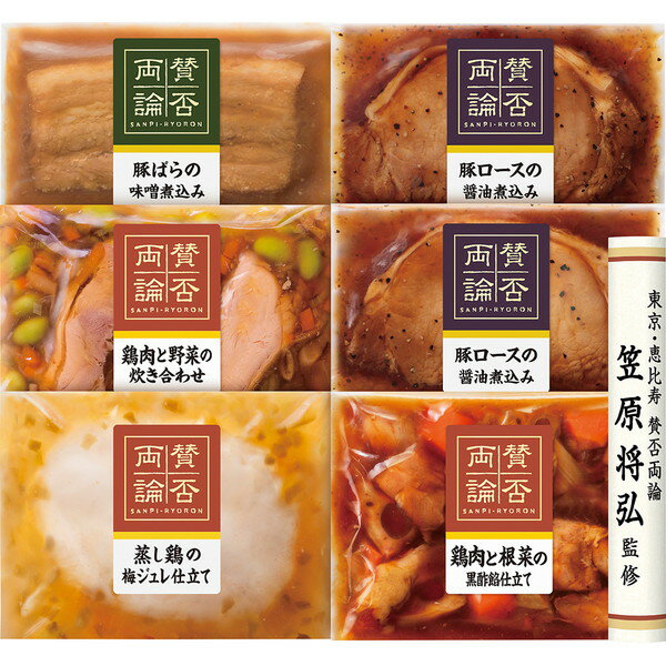 [賛否両論] 惣菜詰合せ [WA-400S]【11/16以降順次出荷（一部商品説明記載)】【熨斗・包装不可】