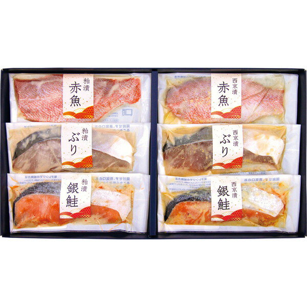 [高橋商店] レンジで調理 漬魚詰合せ [SKM-40]【11/16以降順次出荷（一部商品説明記載)】