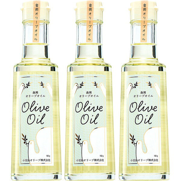 ご自宅用 オリーブオイル3本セット[SOG35]【11/16以降順次出荷（一部商品説明記載)】【熨斗・包装不可】