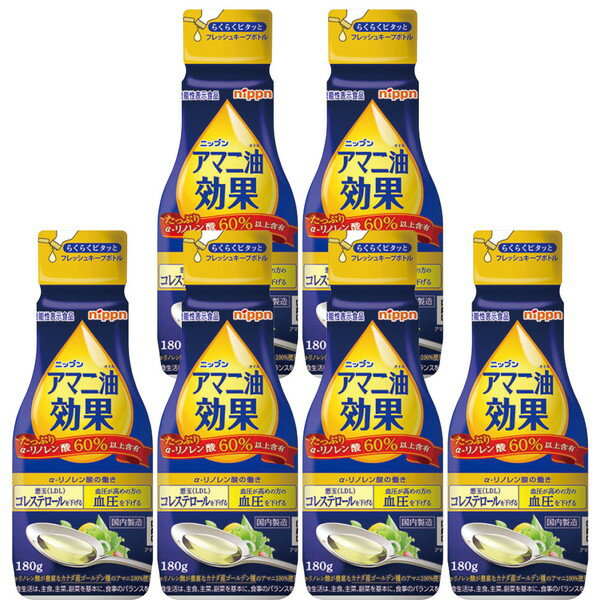 ご自宅用 アマニ油[N-AMANI]【11/16以降順次出荷（一部商品説明記載)】【熨斗・包装不可】