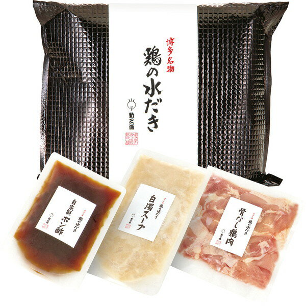ご自宅用 「新三浦」 鶏の水だき（2人前）[SS-40]【11/16以降順次出荷（一部商品説明記載)】【熨斗・包..