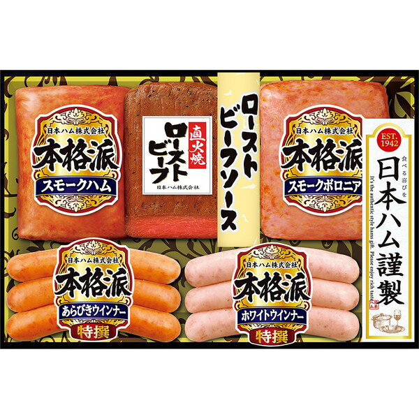 [日本ハム] ハム・ローストビーフ詰合せ[NR-414]【6/15以降順次出荷（一部商品説明...