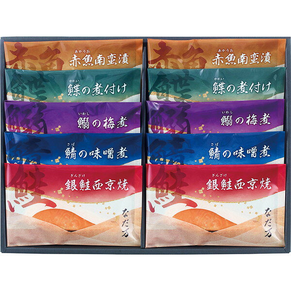 乐天商城 - [なだ万] 料亭の魚惣菜　詰合せ[YN-10B]【6/15以降順次出荷（一部商品説明記載)】【送料込・熨斗・包装不可】【6/30迄ポイント5倍】