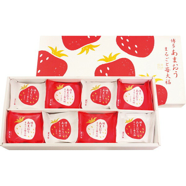 [京都　養老軒] 博多あまおう　まるごと苺大福[YF-MB12]【6/15以降順次出荷（一部商品説明記載)】【送料込・熨斗・包装不可】【6/30迄ポイント5倍】