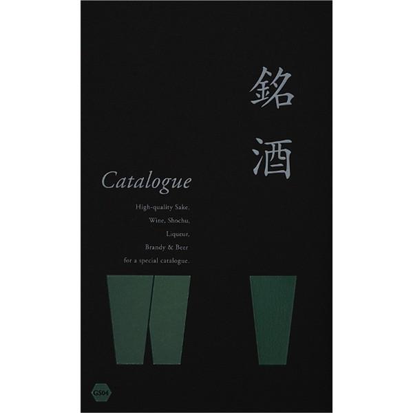 銘酒カタログギフト 銘酒ギフトカタログ(GS04)