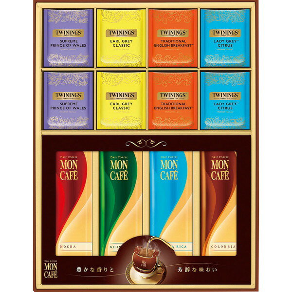 Rakuten - [モンカフェ＆トワイニング] ドリップコーヒー&ティーバッグ [TMS-30S]贈り物　プレゼント　お祝い　お返し　出産　結婚　ギフト　お礼　ご挨拶　手土産　内祝