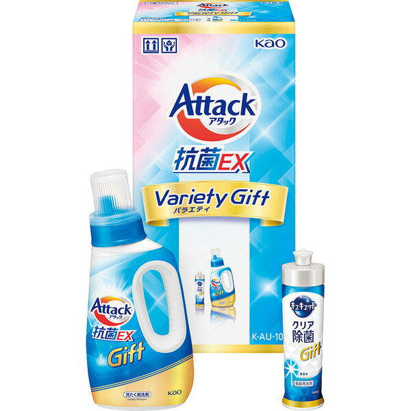 Rakuten - [アタック抗菌EXバラエティー] 抗菌EXバラエティギフト [K・AU-10A]贈り物　プレゼント　お祝い　お返し　出産　結婚　ギフト　お礼　ご挨拶　手土産　内祝
