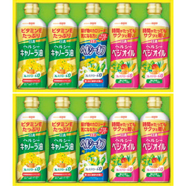 [日清オイリオ] ヘルシーオイルバラエティギフト [OP50W]贈り物　プレゼント　お祝い　お返し　出産　結婚　ギフト　お礼　ご挨拶　手土産　内祝