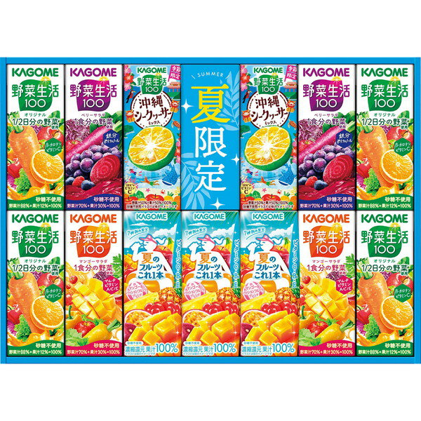 Rakuten - [カゴメ] サマーバラエティギフト [KYJ-20S]贈り物　プレゼント　お祝い　お返し　出産　結婚　ギフト　お礼　ご挨拶　手土産　内祝