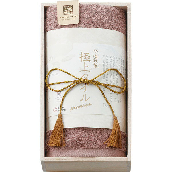 Rakuten - [今治謹製極上タオル] フェイスタオル パープル [11-1229020P]贈り物　プレゼント　お祝い　お返し　出産　結婚　ギフト　お礼　ご挨拶　手土産　内祝