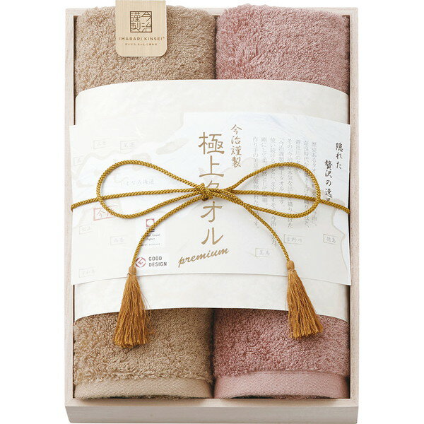 Rakuten - [今治謹製極上タオル] フェイスタオルセット [11-1229040]贈り物　プレゼント　お祝い　お返し　出産　結婚　ギフト　お礼　ご挨拶　手土産　内祝