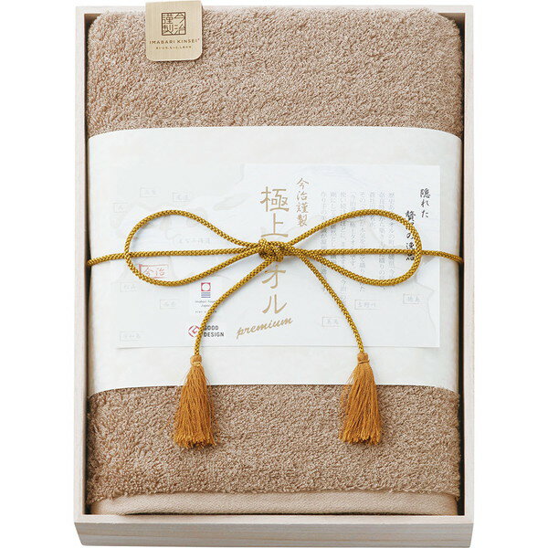 Rakuten - [今治謹製極上タオル] バスタオル グリーン [11-1229050G]贈り物　プレゼント　お祝い　お返し　出産　結婚　ギフト　お礼　ご挨拶　手土産　内祝