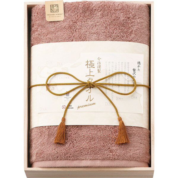 Rakuten - [今治謹製極上タオル] バスタオル パープル [11-1229050P]贈り物　プレゼント　お祝い　お返し　出産　結婚　ギフト　お礼　ご挨拶　手土産　内祝