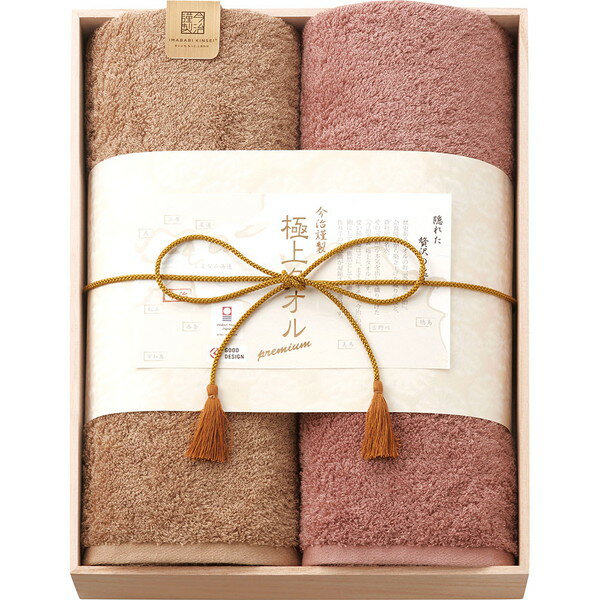 Rakuten - [今治謹製極上タオル] バスタオルセット [11-1229100]贈り物　プレゼント　お祝い　お返し　出産　結婚　ギフト　お礼　ご挨拶　手土産　内祝