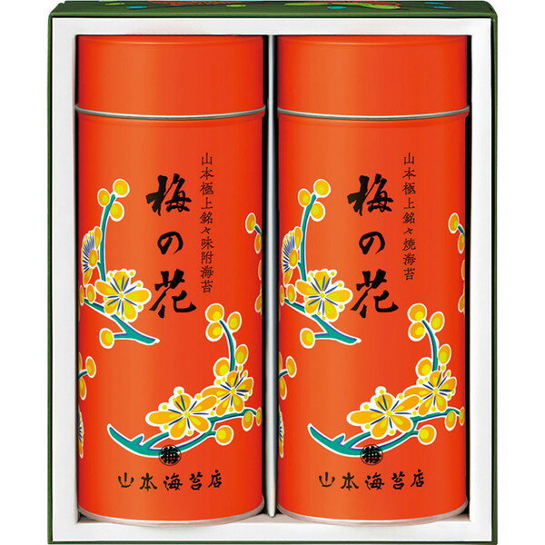 Rakuten - [山本海苔店] 「梅の花」詰合せ [UP5A]贈り物　プレゼント　お祝い　お返し　出産　結婚　ギフト　お礼　ご挨拶　手土産　内祝