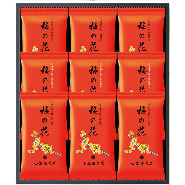 Rakuten - [山本海苔店] 「梅の花」袋入詰合せ [UF3A]贈り物　プレゼント　お祝い　お返し　出産　結婚　ギフト　お礼　ご挨拶　手土産　内祝