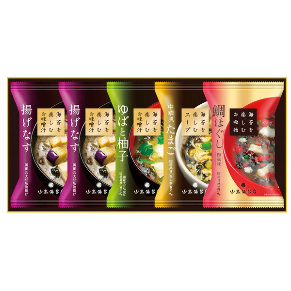 Rakuten - [山本海苔店] 海苔を楽しむお味噌汁・お吸物詰合せ [MS1AN]贈り物　プレゼント　お祝い　お返し　出産　結婚　ギフト　お礼　ご挨拶　手土産　内祝