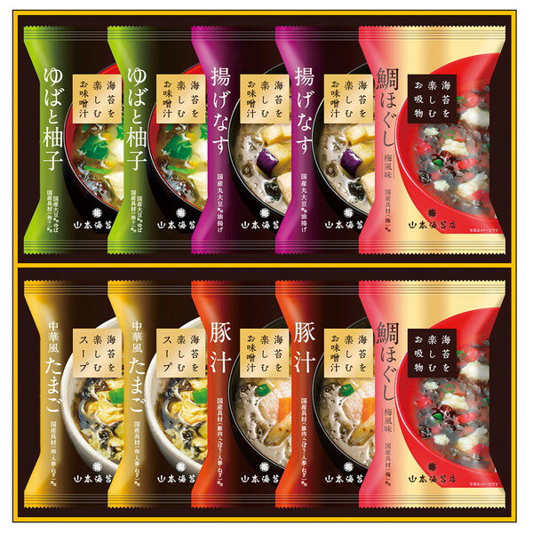 Rakuten - [山本海苔店] 海苔を楽しむお味噌汁・お吸物詰合せ [MS2AT]贈り物　プレゼント　お祝い　お返し　出産　結婚　ギフト　お礼　ご挨拶　手土産　内祝