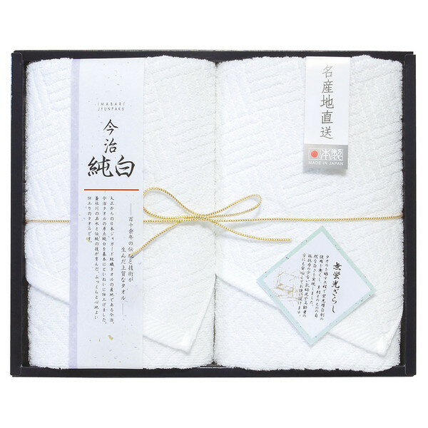 Rakuten - [日本名産地タオル] 今治純白(やわらかやさしい無蛍光晒し）タオルセット[TMS2008902]