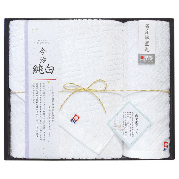 Rakuten - [日本名産地タオル] 今治純白(やわらかやさしい無蛍光晒し）タオルセット[TMS3008904]