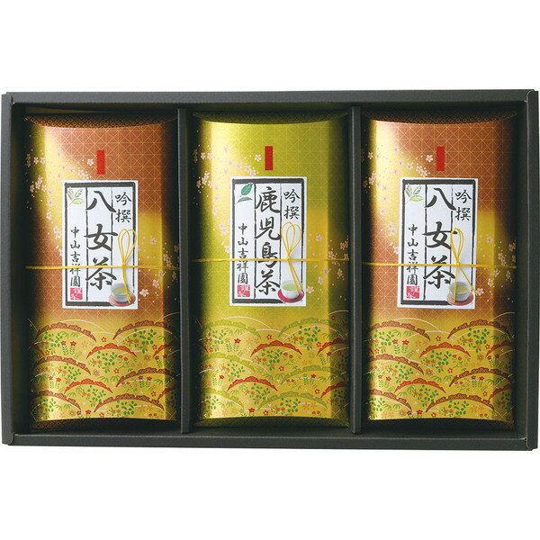 [中山吉祥園] 八女・鹿児島茶詰合せ[NO50B]