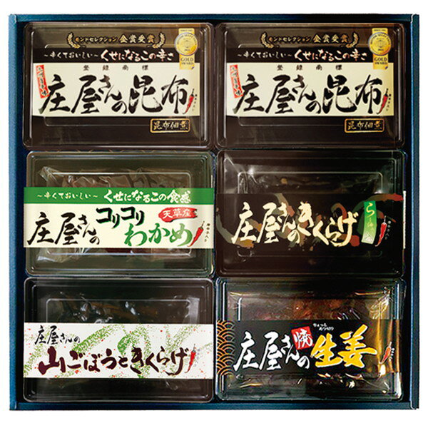 ●内容／昆布120g×2・きくらげ120g・山ごぼうとキクラゲ120g・焼生姜120g・コリコリわかめ120g