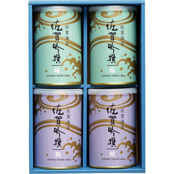 サン海苔 佐賀海苔「吟撰」[GS-20]贈り物　プレゼント　お祝い　お返し　出産　結婚　ギフト　お礼　ご挨拶　手土産　内祝のサムネイル