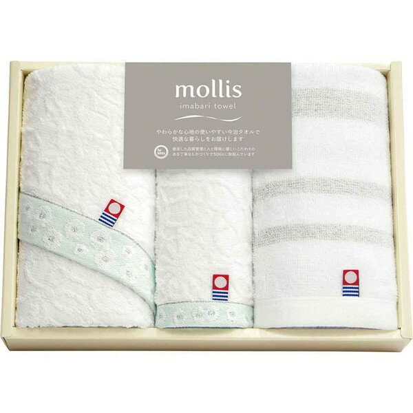 [mollis] imabari comfort タオルセット[KT-66825]贈り物　プレゼント　お祝い　お返し　出産　結婚　ギフト　お礼　ご挨拶　手土産　内祝