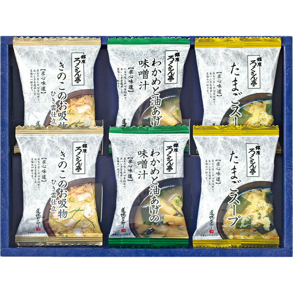 ●内容／たまごスープ×2、きのこのお吸物ひき雲仕立×2、わかめと油あげの味噌汁×2