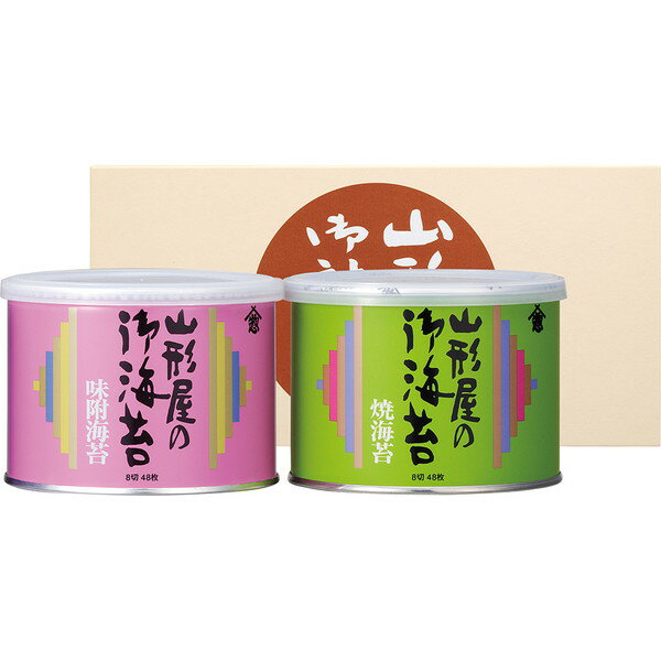 [山形屋海苔店] 海苔詰合せ [SYA-2]