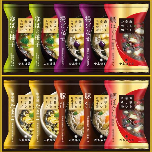 [山本海苔店] 海苔を楽しむお味噌汁・お吸物詰合せ [MS2AT]贈り物　プレゼント　お祝い　お返し　出産　結婚　ギフト　お礼　ご挨拶　手土産　内祝のサムネイル