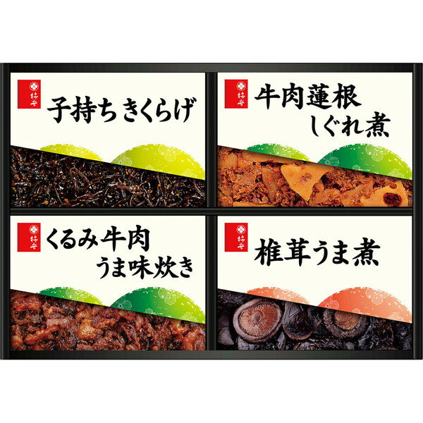 [柿安本店] 料亭しぐれ煮詰合せKS20 [KS20 ]贈り物　プレゼント　お祝い　お返し　出産　結婚　ギフト　お礼　ご挨拶　手土産　内祝