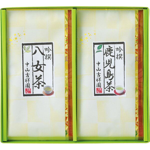 ●内容／八女茶90g、鹿児島茶90g