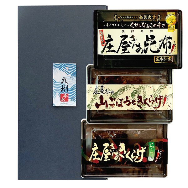 ●内容／昆布120g・きくらげ120g・山ごぼうとキクラゲ120g