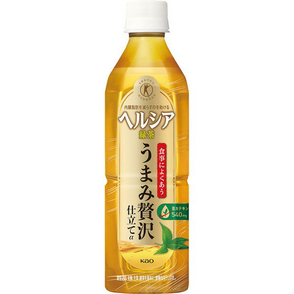 花王ヘルシア緑茶うまみ贅沢仕立て500ml（24本）贈り物　プレゼント　お祝い　お返し　出産　結婚　ギフト　お礼　ご挨拶　手土産　内祝