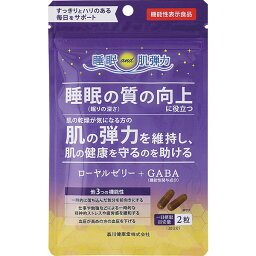 機能性表示食品　ローヤルゼリー+GABA贈り物　プレゼント　お祝い　お返し　出産　結婚　ギフト　お礼　ご挨拶　手土産　内祝