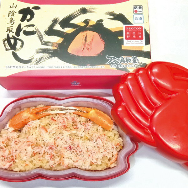 [アベ鳥取堂]山陰鳥取かにめし贈り物　プレゼント　お祝い　お返し　出産　結婚　ギフト　お礼　ご挨拶　手土産　内祝のサムネイル