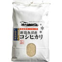 【産直・送料込】雪室貯蔵南魚沼産 コシヒカリ【代引・熨斗・包装不可】