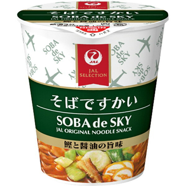 [JALUX] そばですかい