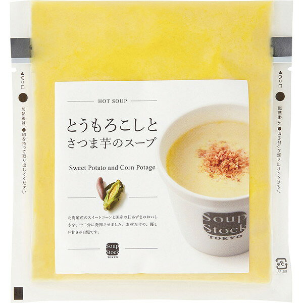 [スープストックトーキョー]とうもろこしとさつま芋のスープ izutsuya-online-10074160 九州百貨店 井筒屋楽天市場店 サンプル画像2