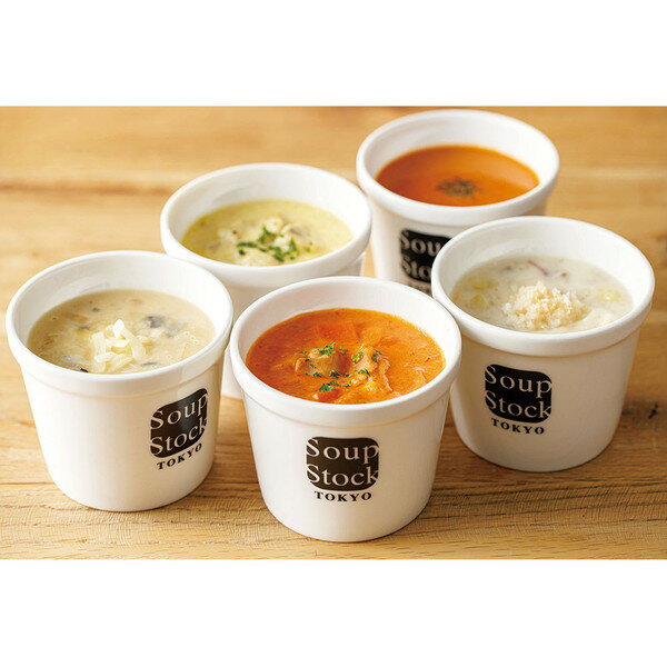 【産直・送料込】[スープストックトーキョー]冬のスープセット 5個入【代引・熨斗・包装不可】贈り物　プレゼント　お祝い　お返し　出産　結婚　ギフト　お礼　ご挨拶　手土産　内祝