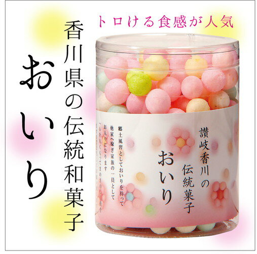 成木製菓　おいり贈り物　プレゼント　お祝い　お返し　出産　結婚　ギフト　お礼　ご挨拶　手土産　内祝