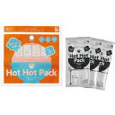 蒸気のチカラで! HOT HOT PACK (10回分)贈り物 プレゼント お祝い お返し 出産 結婚 ギフト お礼 ご挨拶 手土産 内祝