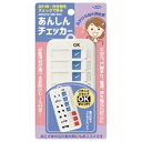 あんしんチェッカー TKES-002贈り物 プレゼント お祝い お返し 出産 結婚 ギフト お礼 ご挨拶 手土産 内祝