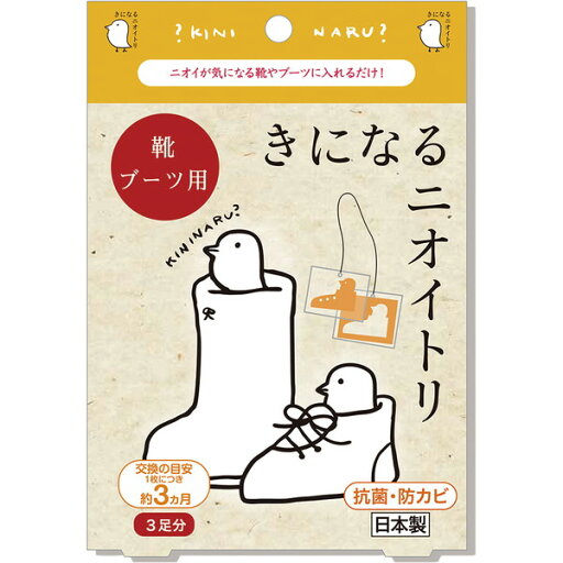 靴・ブーツ用きになるニオイトリ (3足分入)贈り物 プレゼント お祝い お返し 出産 結婚 ギフト お礼 ご挨拶 手土産 内祝 靴・ブーツ用きになるニオイトリ (3足分入)贈り物 プレゼント お祝い お返し 出産 結婚 ギフト お礼 ご挨拶 手土産 内祝