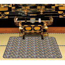 御前安全マット 小(120×100cm)贈り物 プレゼント お祝い お返し 出産 結婚 ギフト お礼 ご挨拶 手土産 内祝