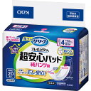 リリーフ 紙パンツ用パッド ズレずにピタッと超安心〈4回分〉(20枚)贈り物 プレゼント お祝い お返し 出産 結婚 ギフト お礼 ご挨拶 手土産 内祝