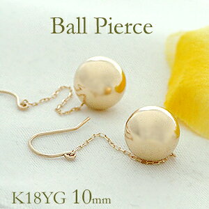 Pt900/K18YG/PG 10ミリ 地金 ボール フックピアス 【送料無料】丸玉 地金ピアス プラチナピアス ゴールドピアス 可愛い 人気 おしゃれ 品質保証書 新作 プレゼント 代引手数料無料 ラッピング無料 18金 k18 ボールピアス 揺れるピアス