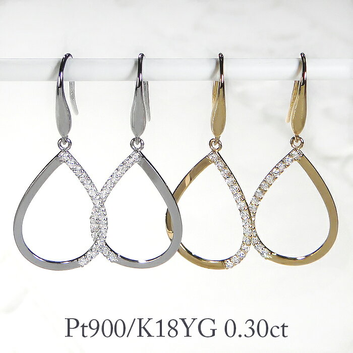 Pt900/K18YG/PG 涙型 ツユ ダイヤモンド フックピアス ダイヤピアス ダイアピアス プラチナピアス ゴールドピアス 可愛い 人気 おしゃれ 品質保証書 新作 プレゼント 代引手数料無料 ラッピング無料 18金 k18 露モチーフ 雫ピアス 揺れるピアス 4月誕生石